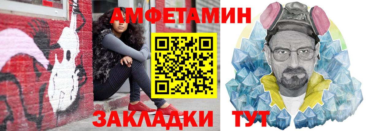 АМФЕТАМИН  Вход с VPN  Минусинск  Amphetamine 97% 