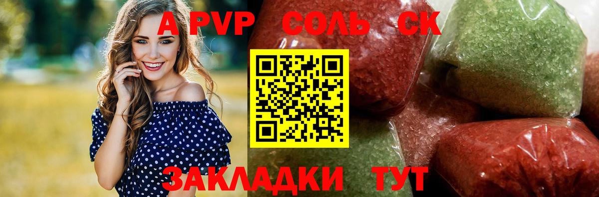 Alpha PVP СК  Вход с VPN  Минусинск  Alpha PVP СК КРИС 