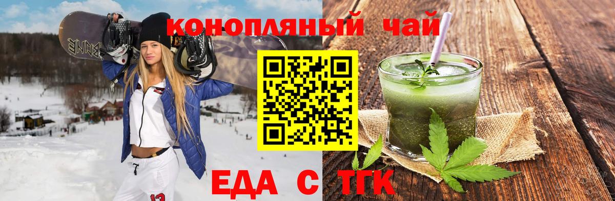 Canna-Cookies марихуана  Вход с VPN  Минусинск 