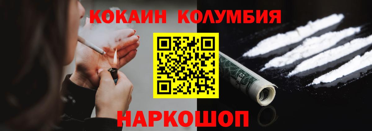 Cocaine Перу  Кокаин Боливия  Вход с VPN  Кокаин  Минусинск 