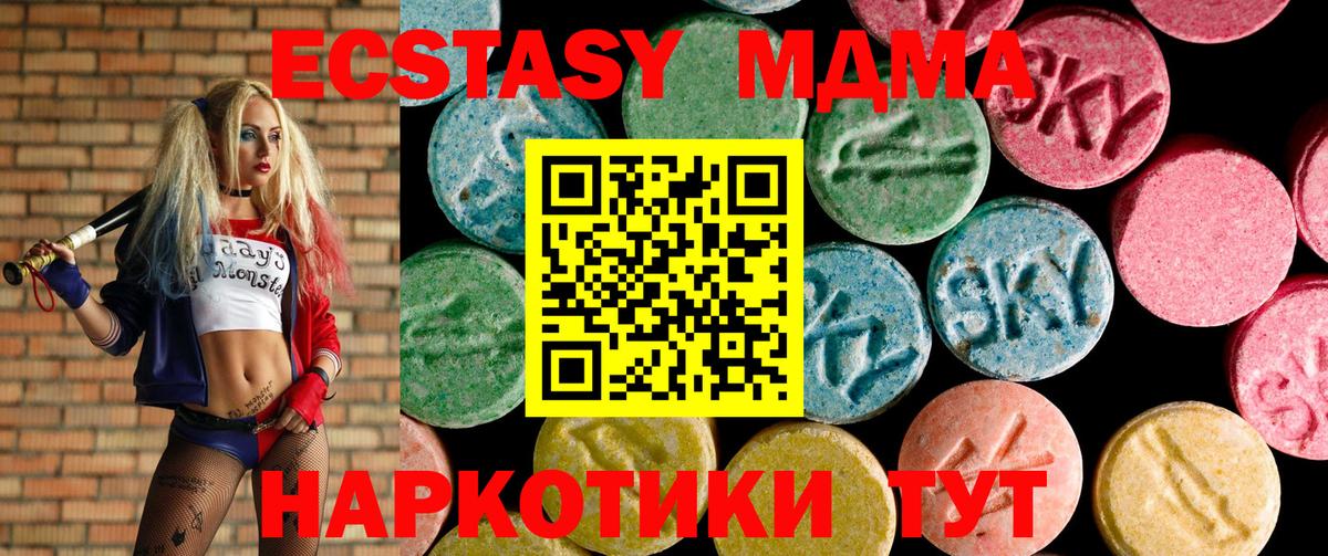 Экстази MDMA  Вход с VPN  Экстази  omg рабочий сайт  Минусинск 