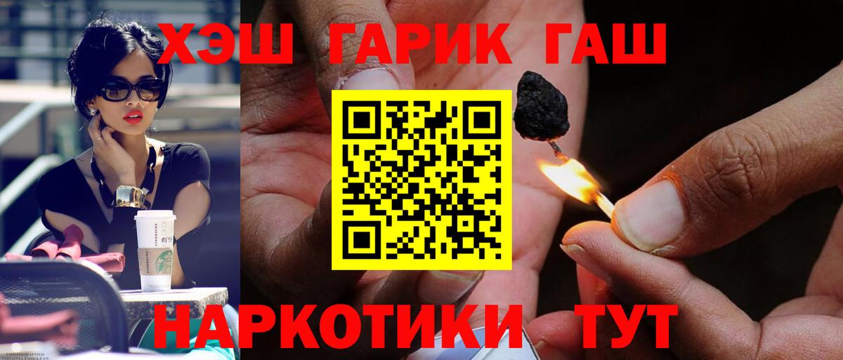 ГАШИШ Изолятор  хочу   Минусинск  Вход с VPN 