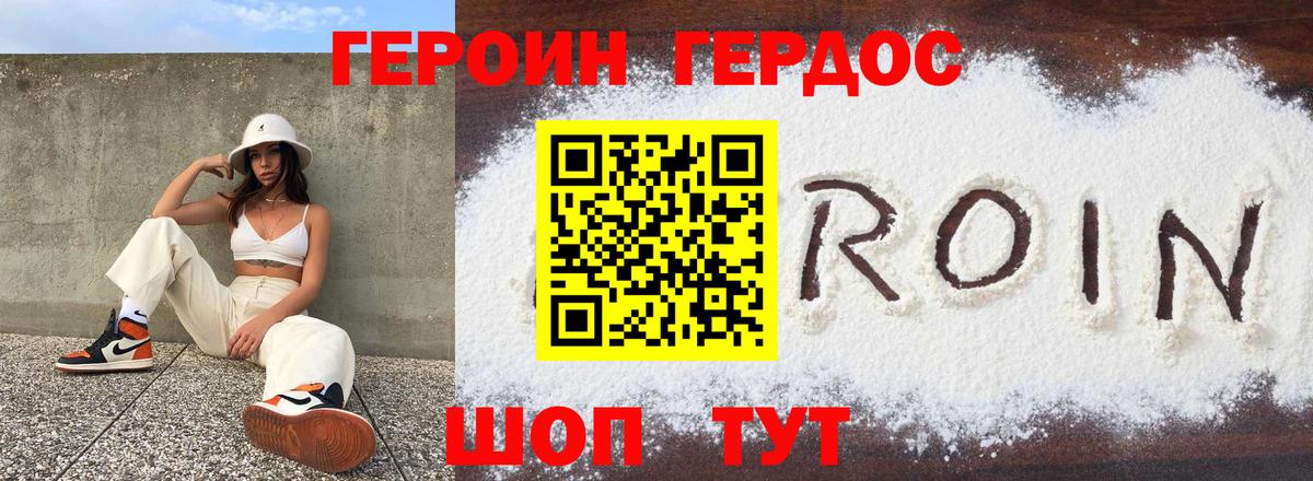 ГЕРОИН афганец  Вход с VPN  Минусинск 