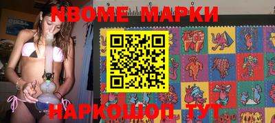 марки nbome Гатчина