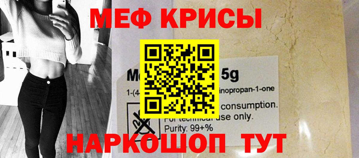 Мефедрон мука Минусинск
