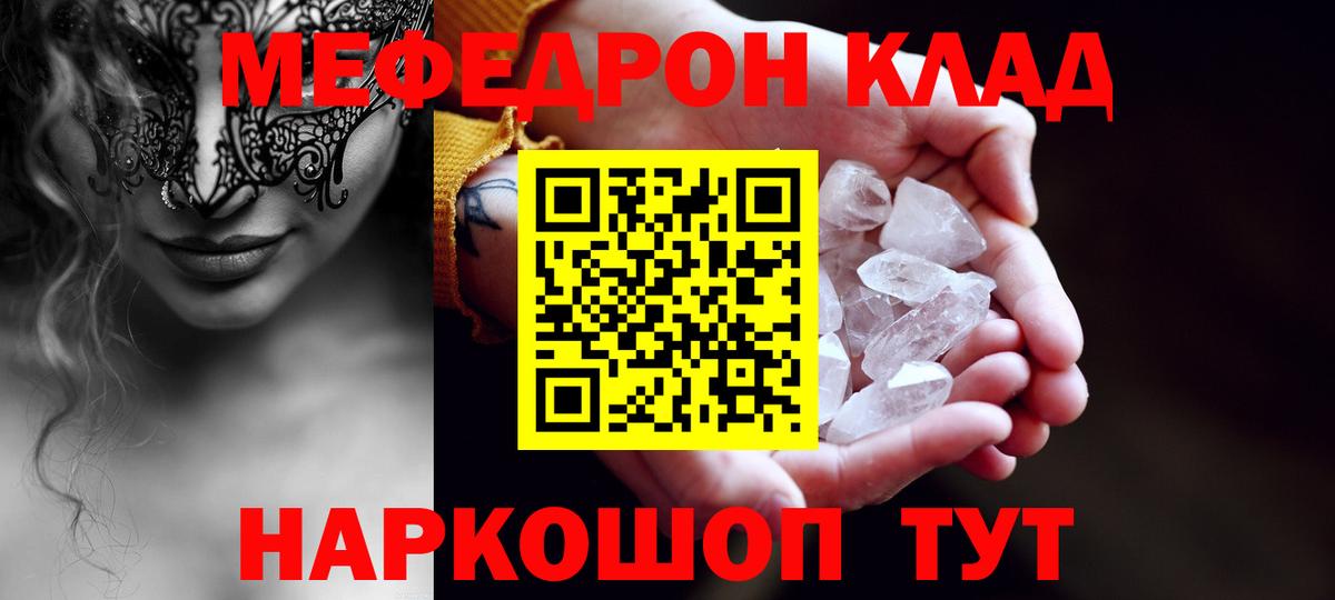 Меф  Вход с VPN  Меф кристаллы  Минусинск  Мефедрон мяу мяу 