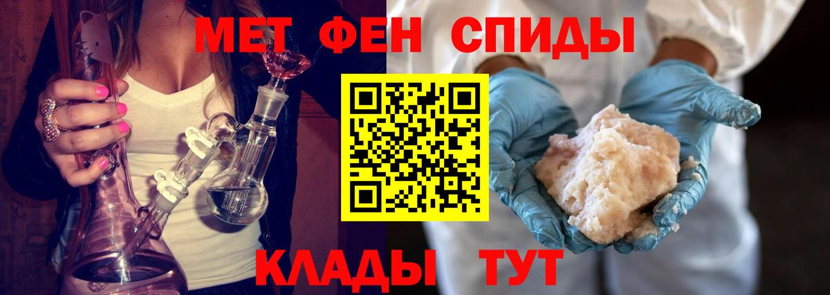 МЕТАМФЕТАМИН мет  МЕТАМФЕТАМИН мет  Метамфетамин  Минусинск  Вход с VPN 