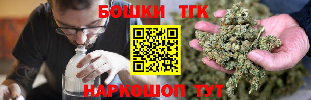 Минусинск  МАРИХУАНА Amnesia  Конопля THC 21%  Вход с VPN  Бошки марихуана тримм  МАРИХУАНА планчик 